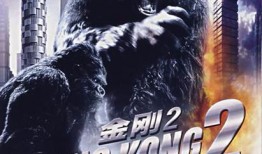 电影金刚金刚在线观看,重返原始森林，在线观影之旅