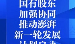 澎湃新闻在线爆料邮箱,揭秘新闻背后的故事